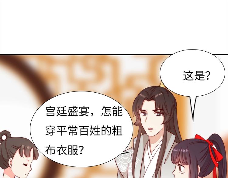 第8话 贴身侍卫94