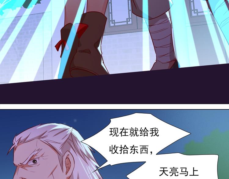 第3话 你怎么在这！49