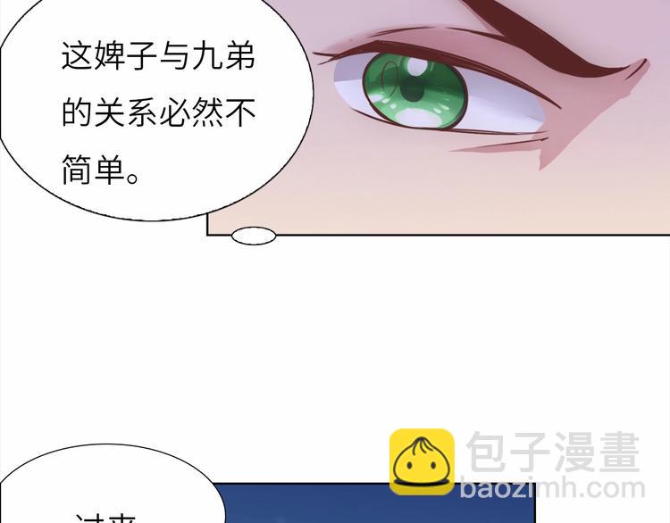 第10话 惹祸上身？109