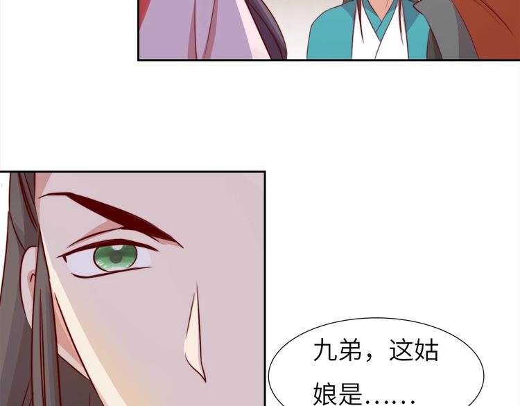 第9话 她是你的什么人139