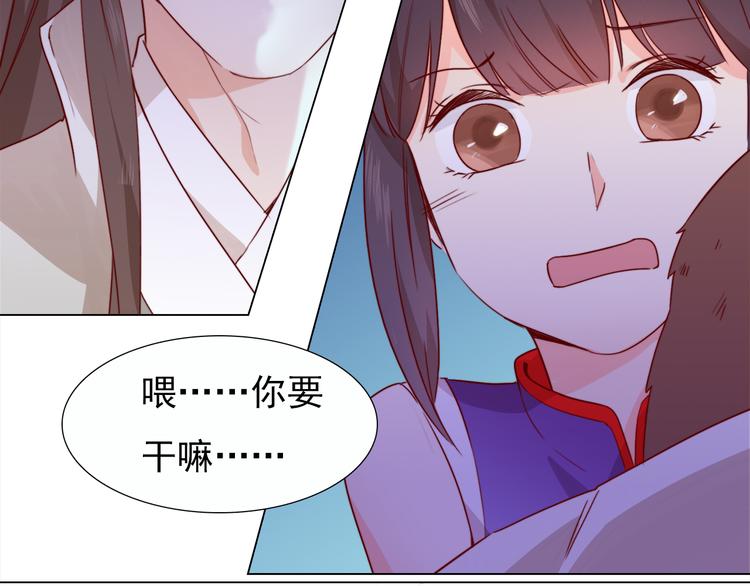 第2话 小财迷赖上俏王爷？！91