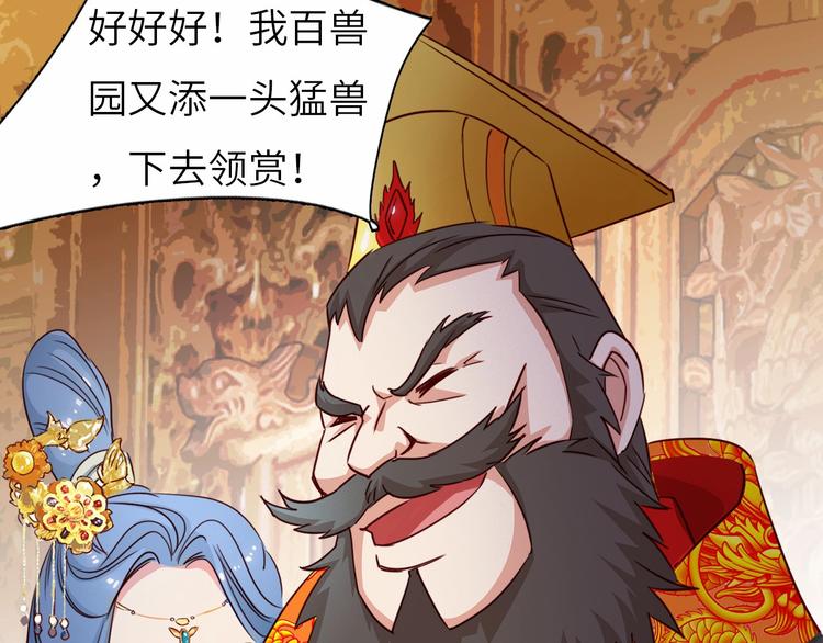 第9话 她是你的什么人107