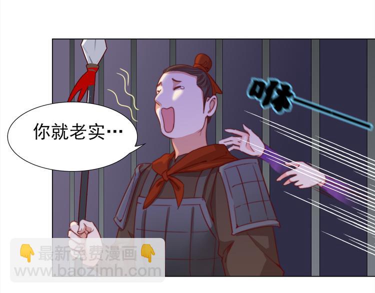 第2话 小财迷赖上俏王爷？！34