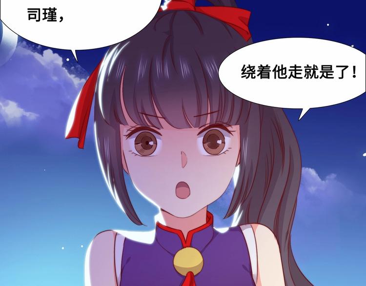 第8话 贴身侍卫2