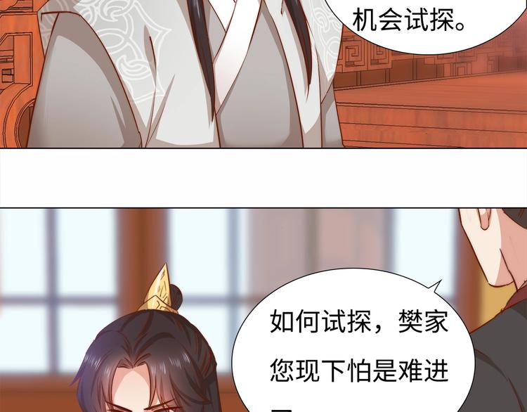 第6话 目的地！红尘居！26