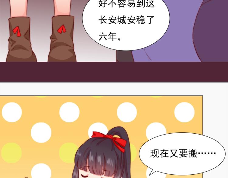 第3话 你怎么在这！86