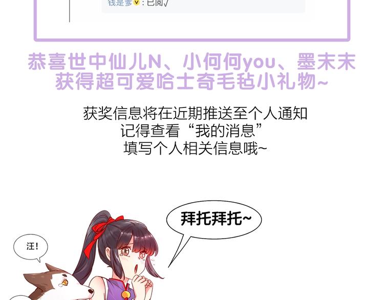 第3话 你怎么在这！116