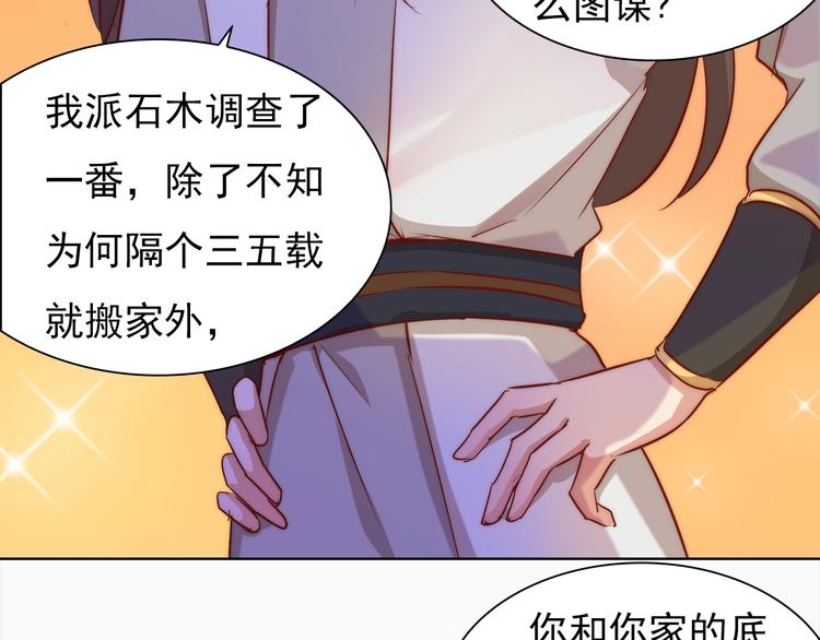 第4话 他和她的夜25
