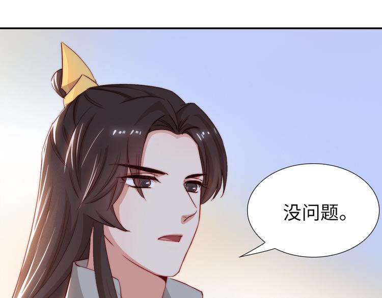 第8话 贴身侍卫90