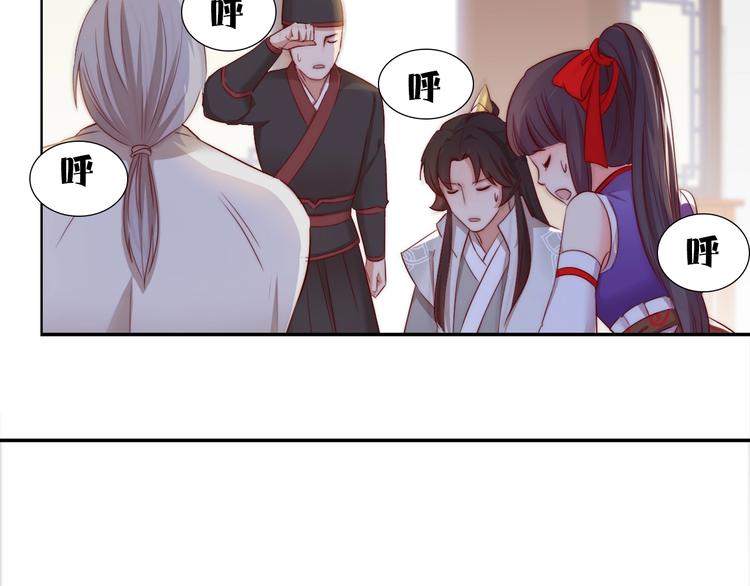 第8话 贴身侍卫35