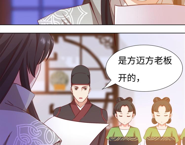 第6话 目的地！红尘居！82