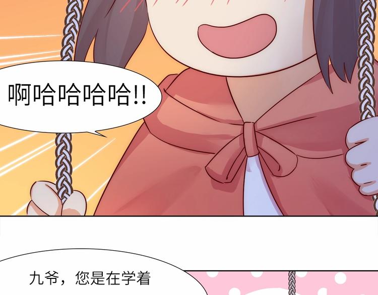 第12话 花前月下81