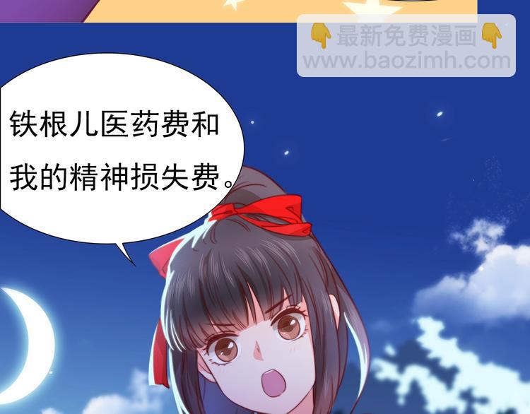 第3话 你怎么在这！2
