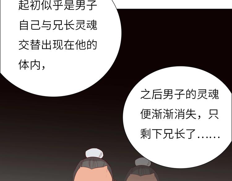 第13话 心动？33