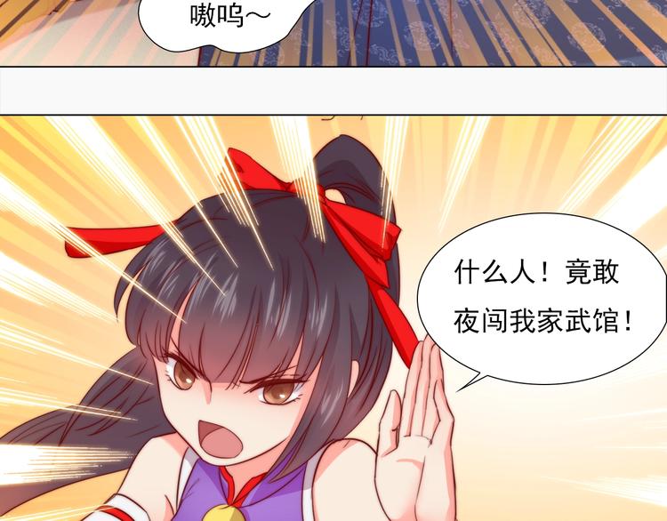 第3话 你怎么在这！95