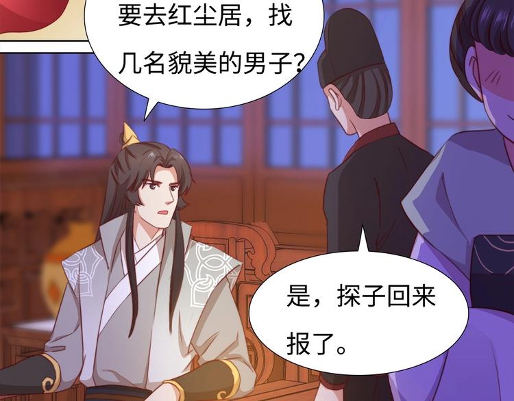第7话 我选你1