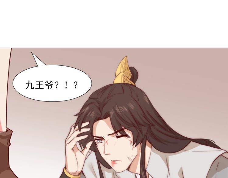 第3话 你怎么在这！100