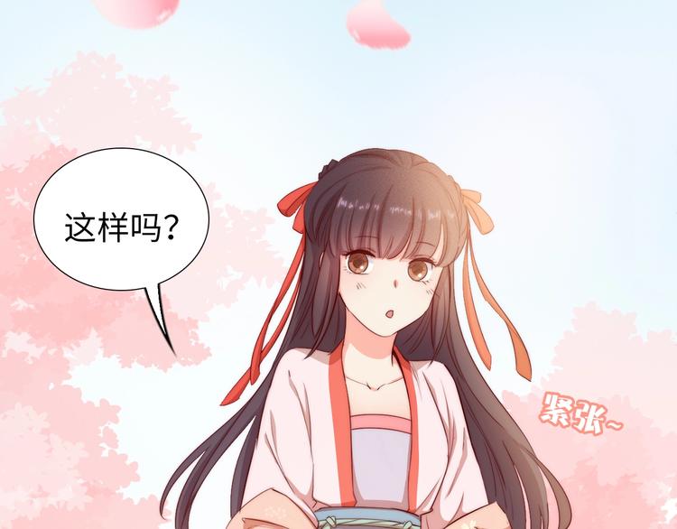 第8话 贴身侍卫116