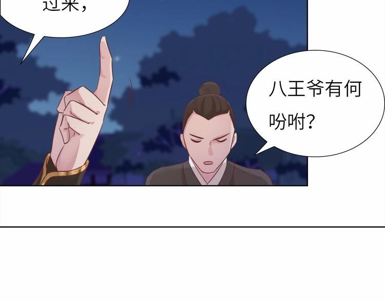 第10话 惹祸上身？110