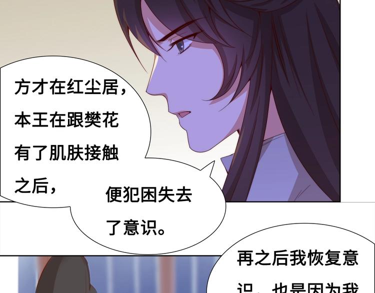 第7话 我选你101