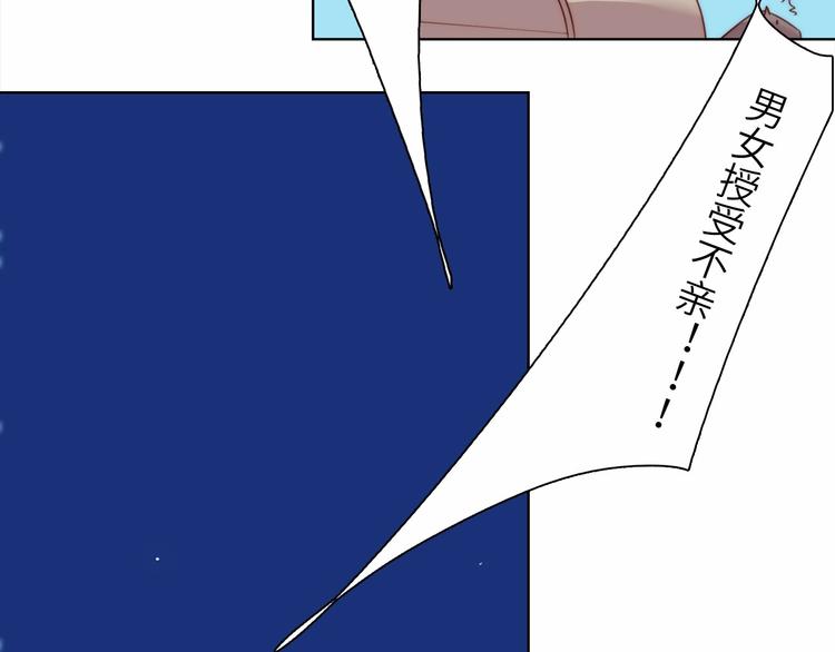 第11话 脑海里，都是你74