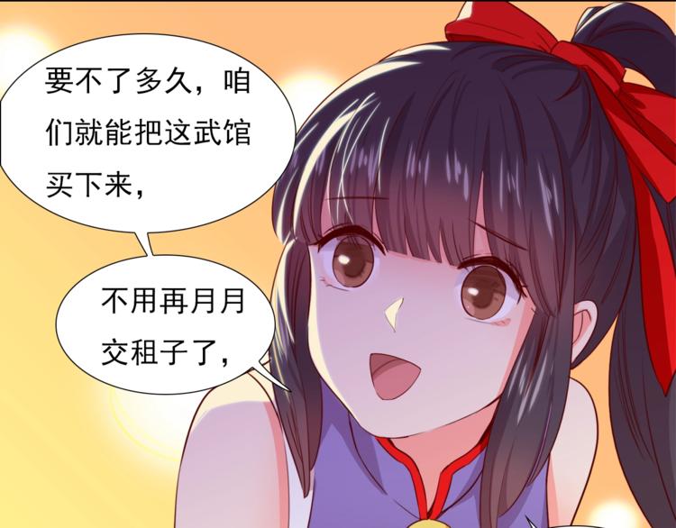 第3话 你怎么在这！46