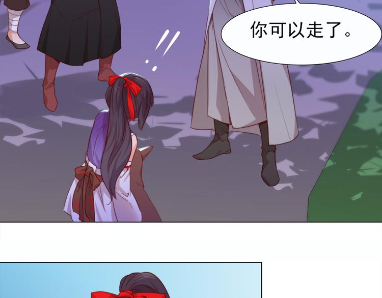 第2话 小财迷赖上俏王爷？！111