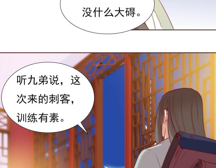 第3话 你怎么在这！73