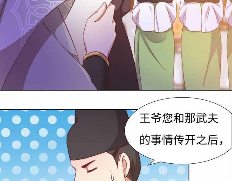 第6话 目的地！红尘居！83