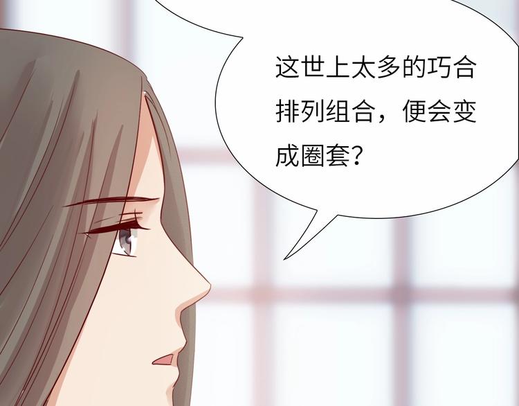 第13话 心动？78