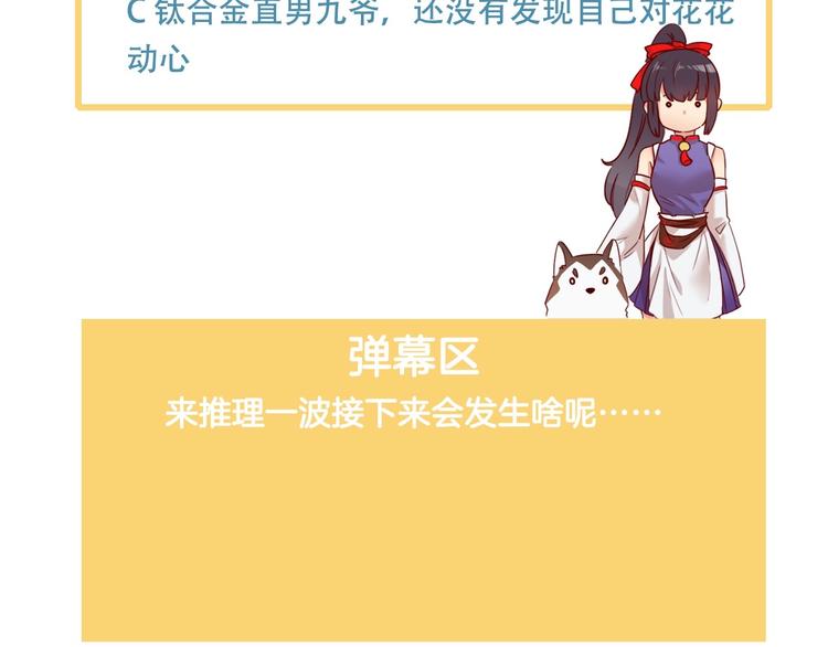 第9话 她是你的什么人165