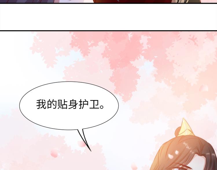 第8话 贴身侍卫129