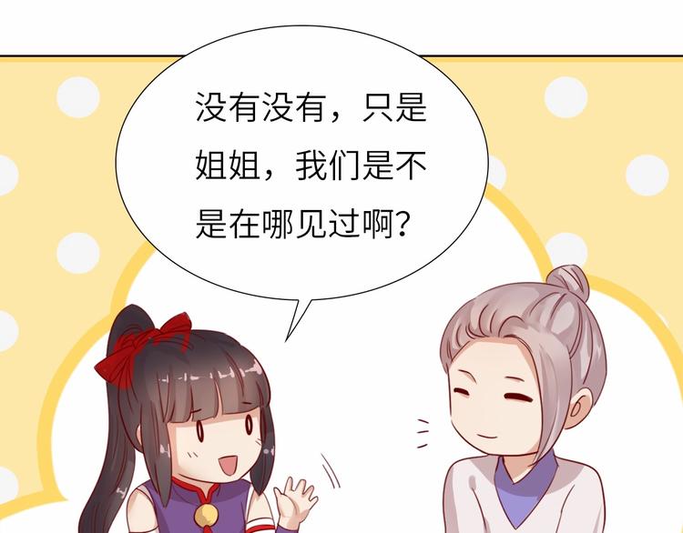 第13话 心动？56