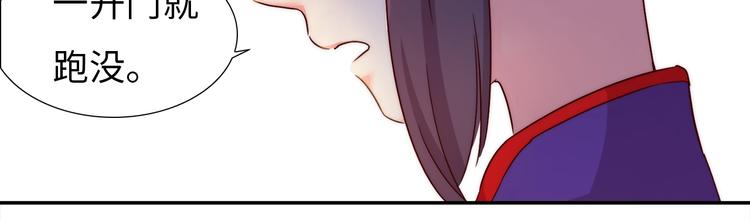 第8话 贴身侍卫48