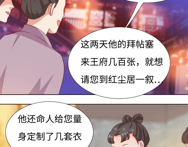第6话 目的地！红尘居！85