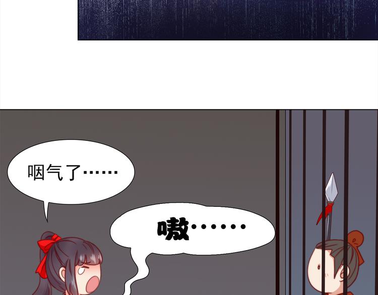 第2话 小财迷赖上俏王爷？！30