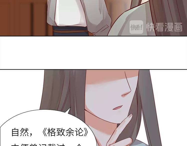 第13话 心动？28
