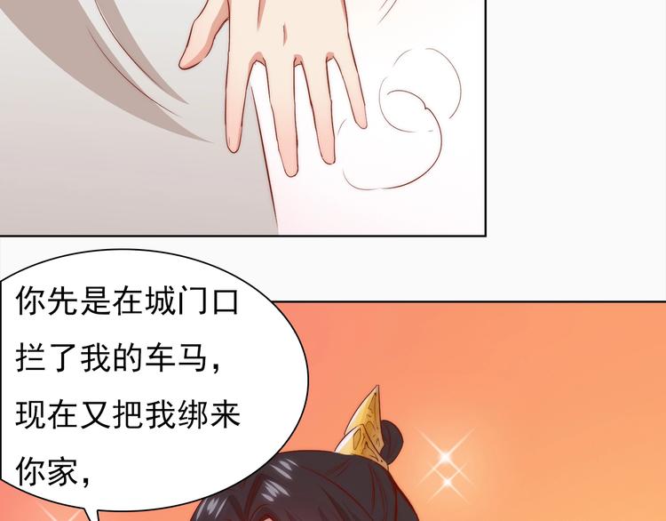 第4话 他和她的夜23