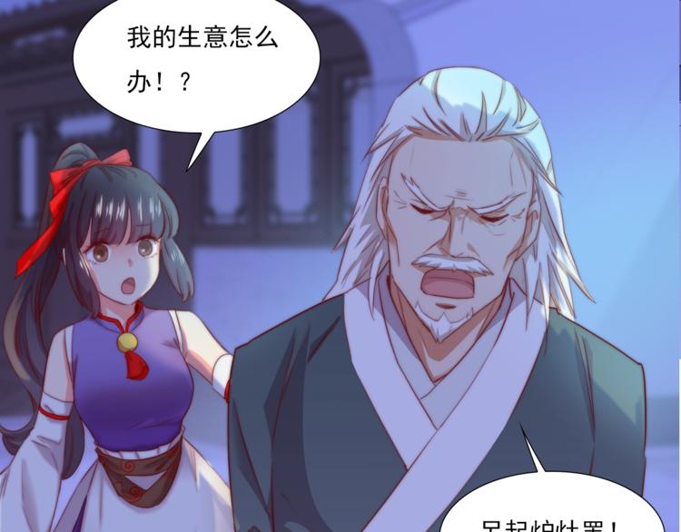 第3话 你怎么在这！39