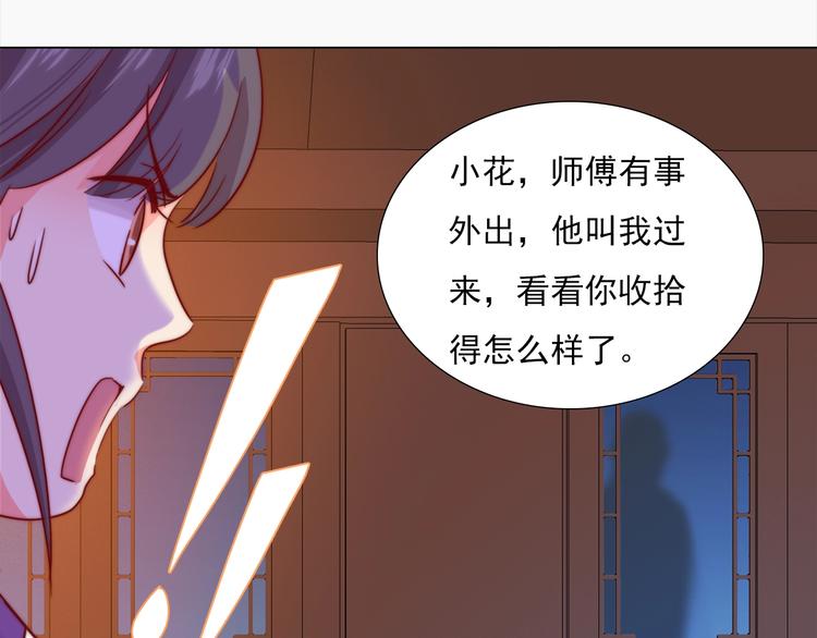 第4话 他和她的夜3