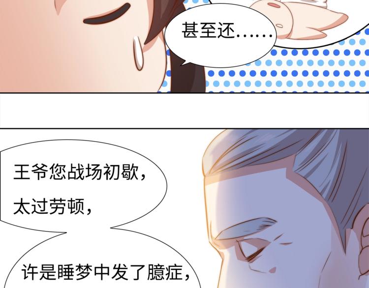 第5话 绯声四起68