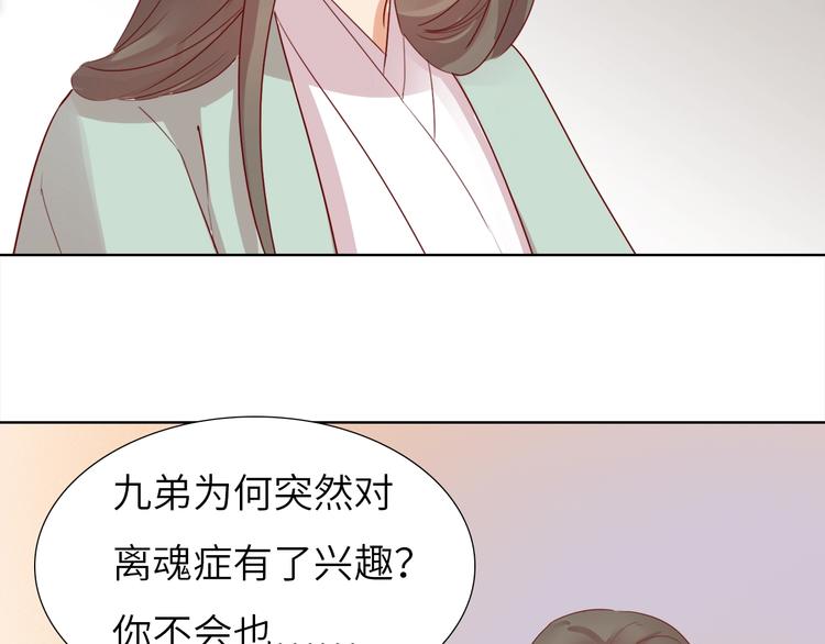 第13话 心动？44