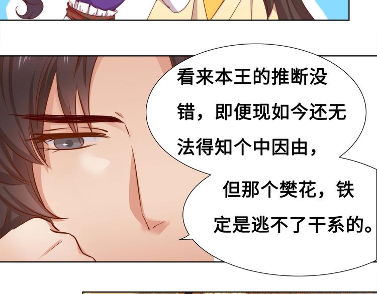 第7话 我选你104