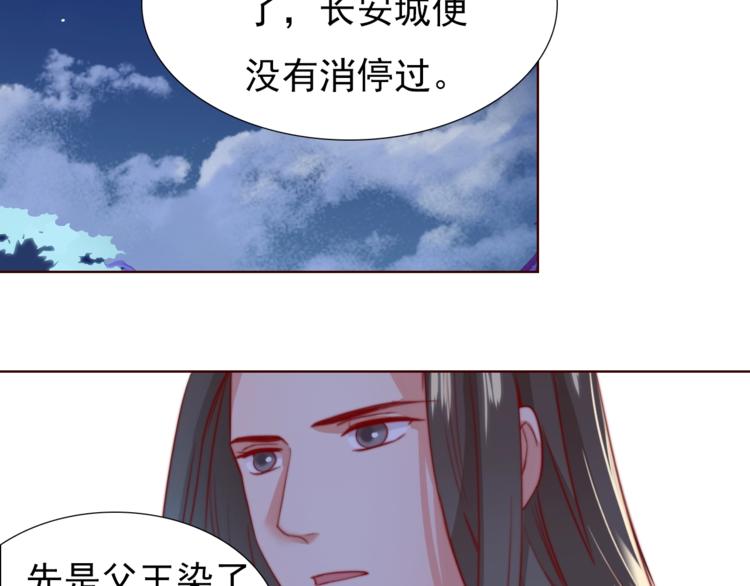 第3话 你怎么在这！69