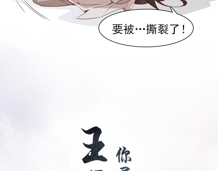 第2话 小财迷赖上俏王爷？！6