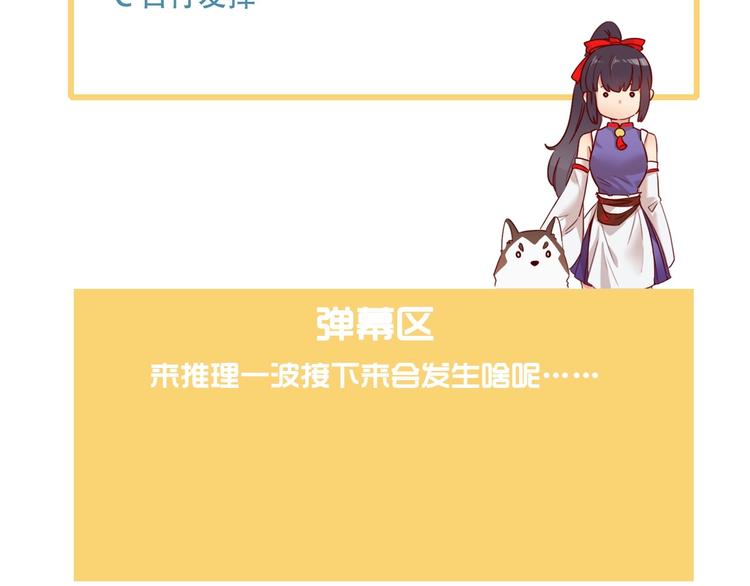 第13话 心动？99