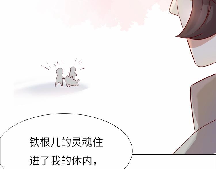 第13话 心动？73