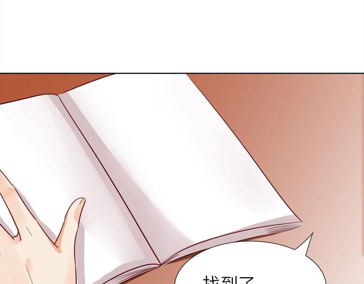 第13话 心动？36