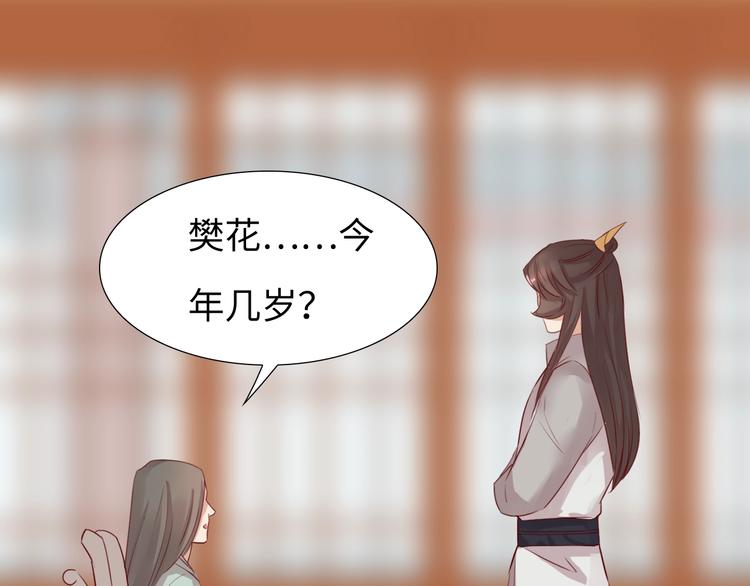 第14话 他和她的夜86