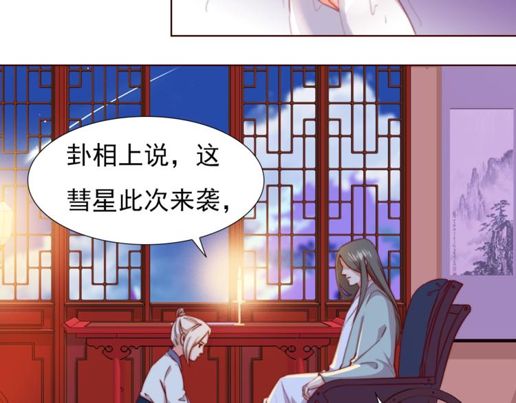 第3话 你怎么在这！67